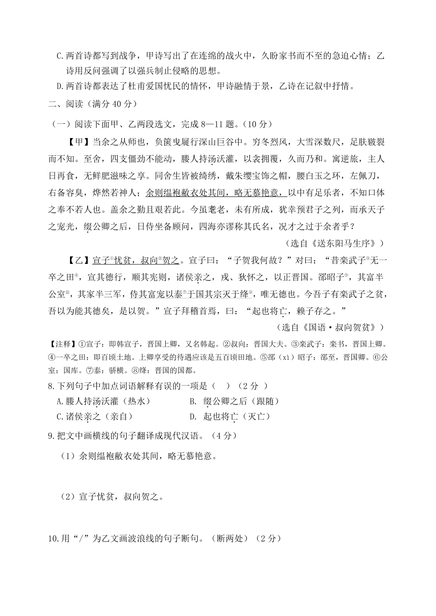 辽宁省阜新市2021年中考语文试题（解析版）