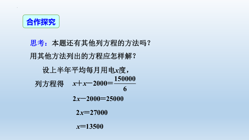 人教版七年级数学上册 3.3解一元一次方程去括号 课件(共40张PPT)