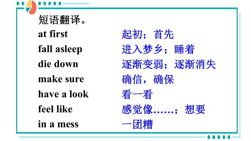 Section A 4a-4c 课件 Unit 5 What were you doing when the rainstorm came?（新目标八下）