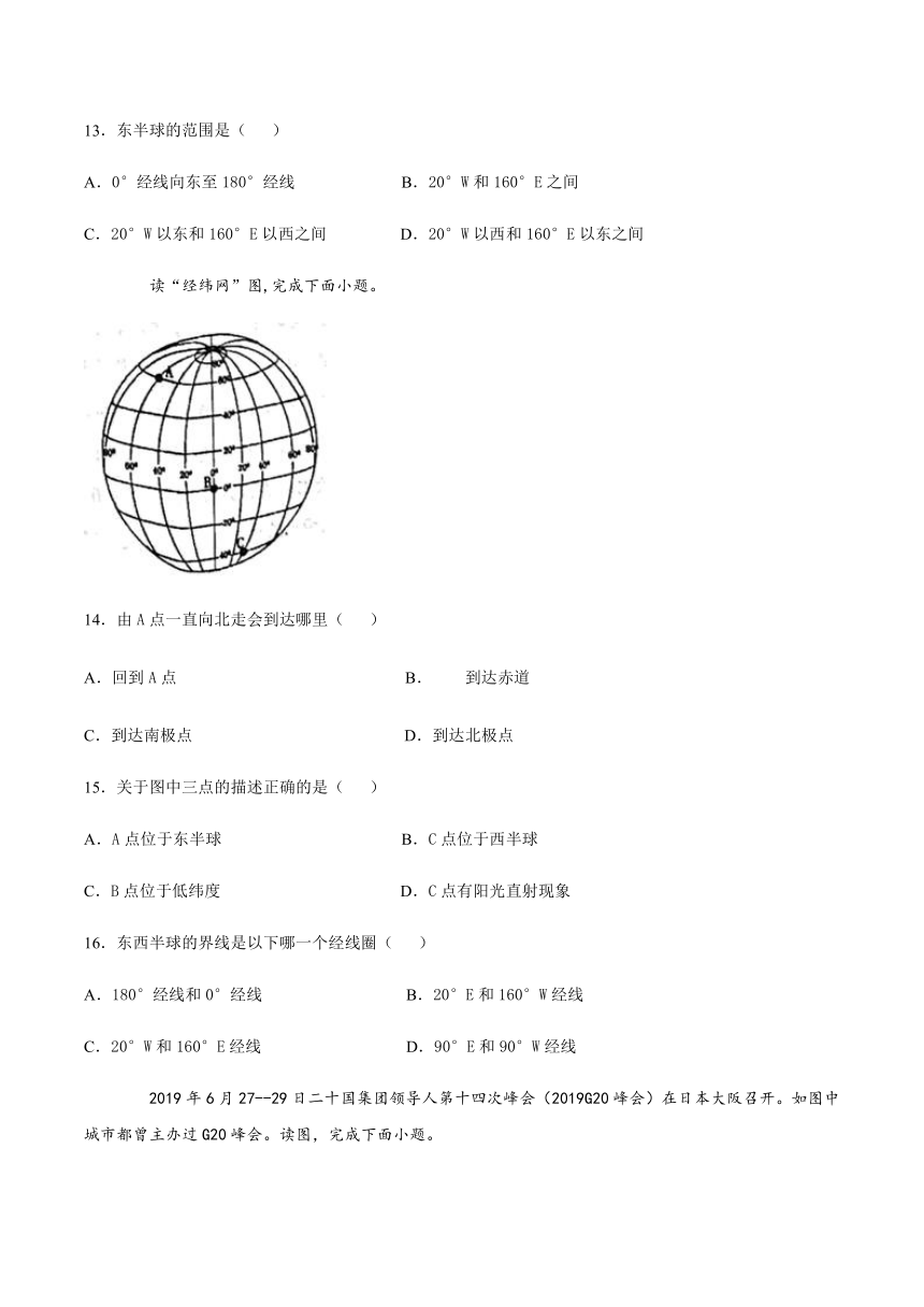 2021届地理地球和地图专题训练地球和地球仪——经线和经度（Word含答案）