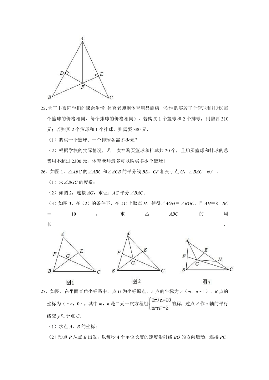 2020-2021学年黑龙江省哈尔滨市道外区七年级（下）期末数学试卷（五四学制） （word版含解析）