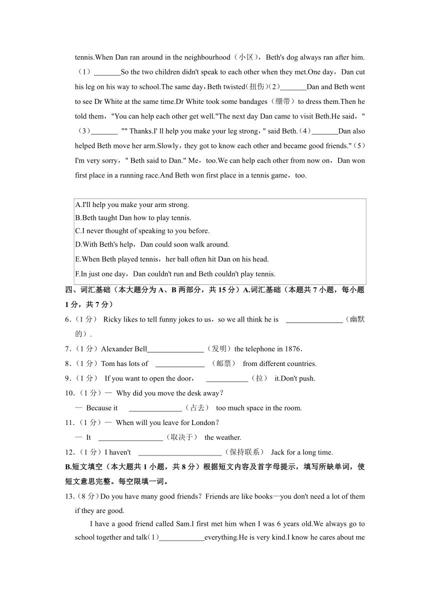 广东省佛山三中2022-2023学年八年级下学期期中英语试卷（含答案）