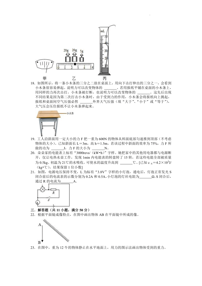 2022年江苏省泰州市中考物理模拟试卷（Word版含答案）