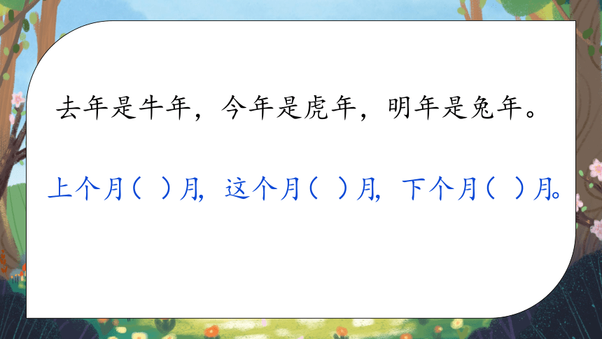 统编版一年级上册 语文园地五 课件（28张PPT）