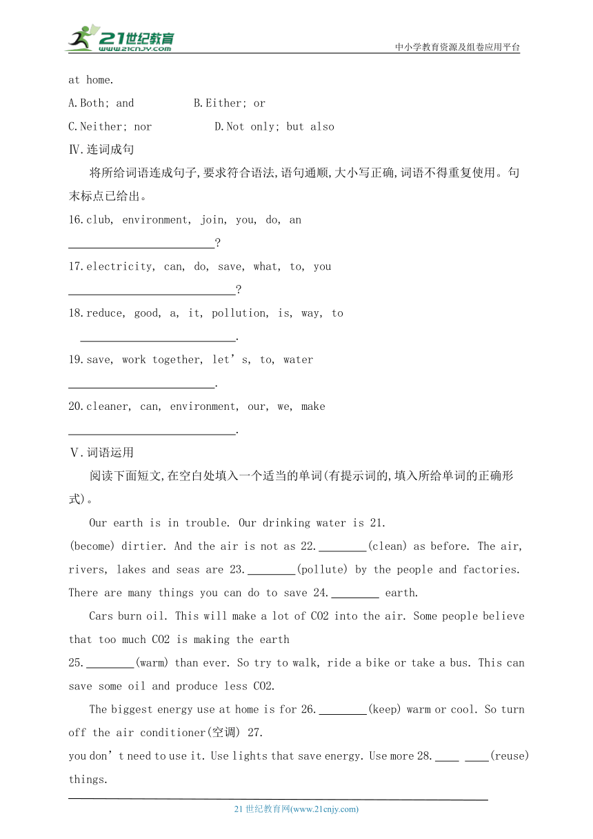 冀教版英语八年级下册课时作业：Lesson 44　Environment Clubs（含答案）