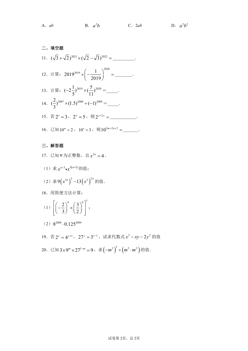 青岛版 七下  11.2积的乘方与幂的乘方同步课时训练（word版含答案）