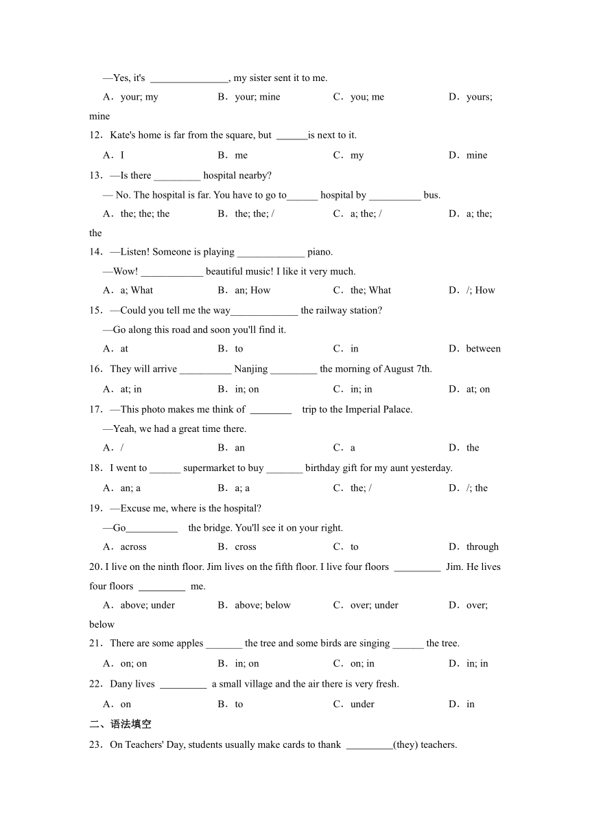 七年级英语牛津译林版下学期月考Units 3-4 易错语法（含解析）