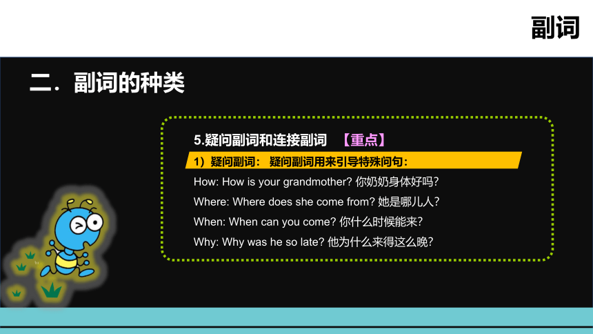 通用版小升初英语语法突破荟萃集训专题九   副词课件(共32张PPT)