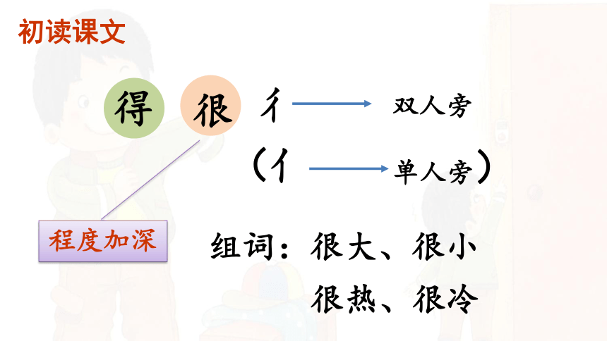 10 大还是小  两课时   课件（共47张PPT）