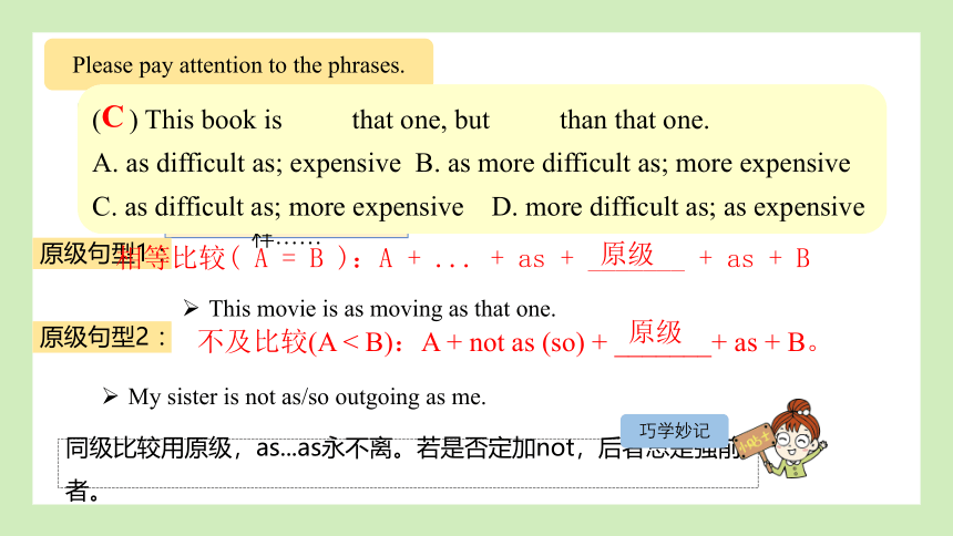Unit 3 I'm more outgoing than my sister. Section A Grammar Focus - 3c 课件 (共32张PPT)