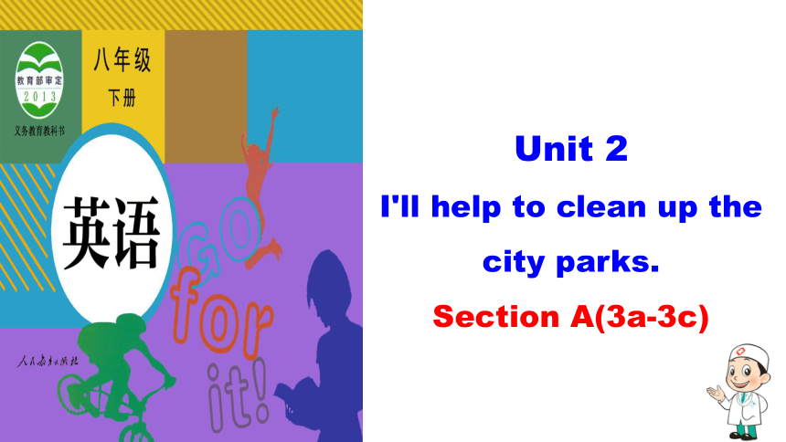 新目标八年级下英语Unit2 I'll help to clean up the city parks. Section A 3a-3c 课件(共35张PPT）