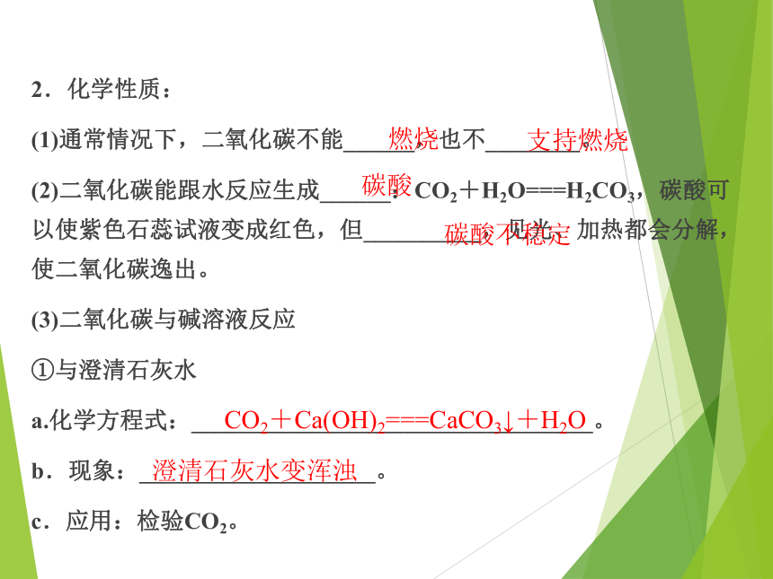 2023浙江中考科学一轮复习（基础版）第33讲 空气（2）（课件 30张ppt）