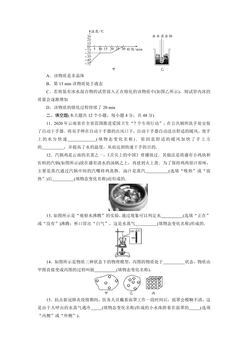 沪科版物理九年级上册  第十二章 温度与物态变化 达标检测试卷  教师版+学生版