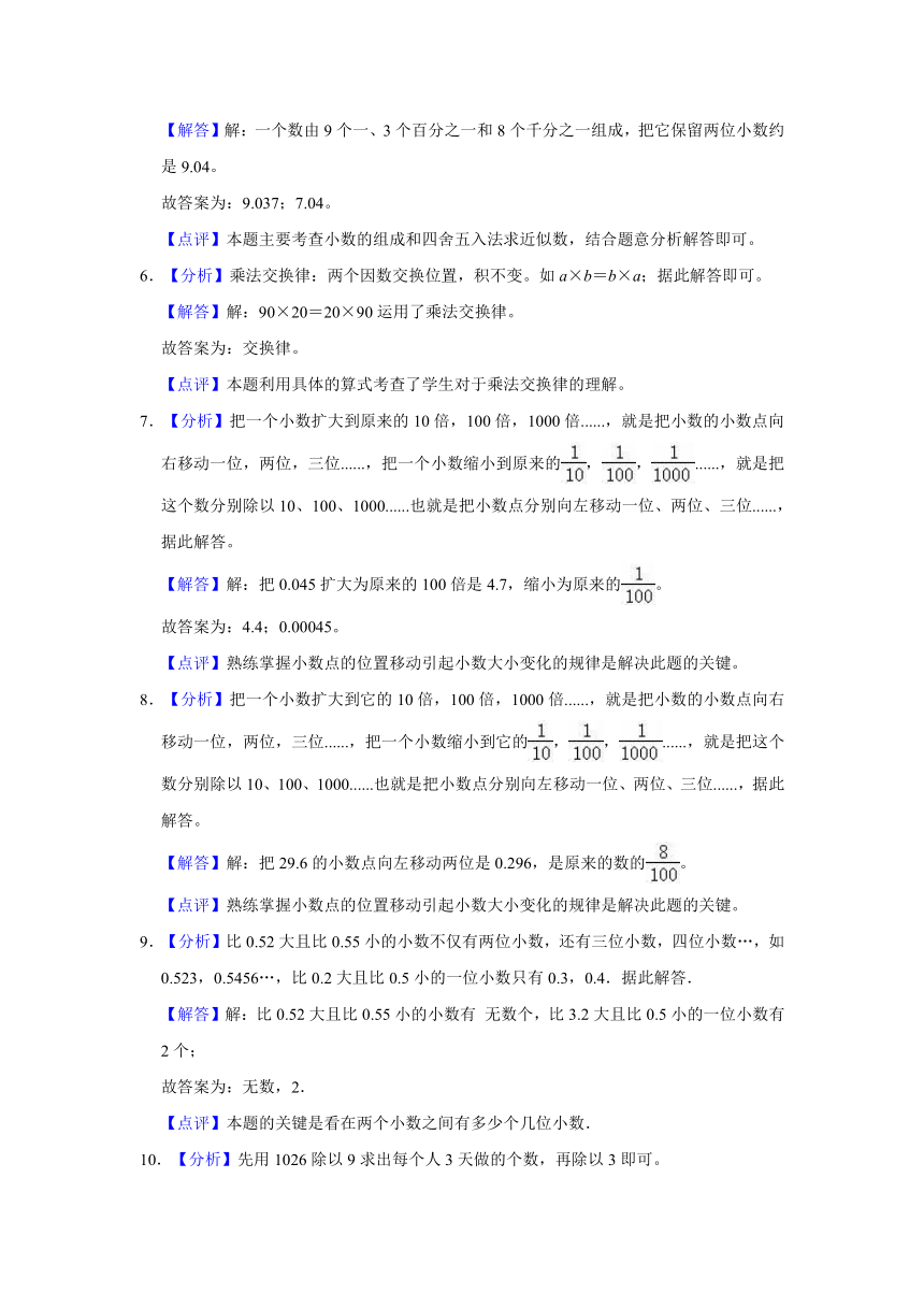 2020-2021学年海南省临高县人教版四年级（下）期中数学试卷（含答案）