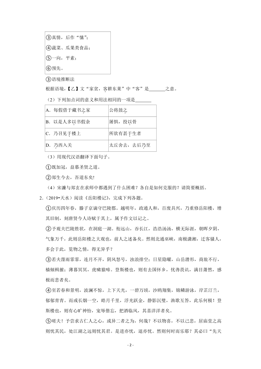 2017-2021年甘肃中考语文真题分类汇编之文言文阅读（含答案）