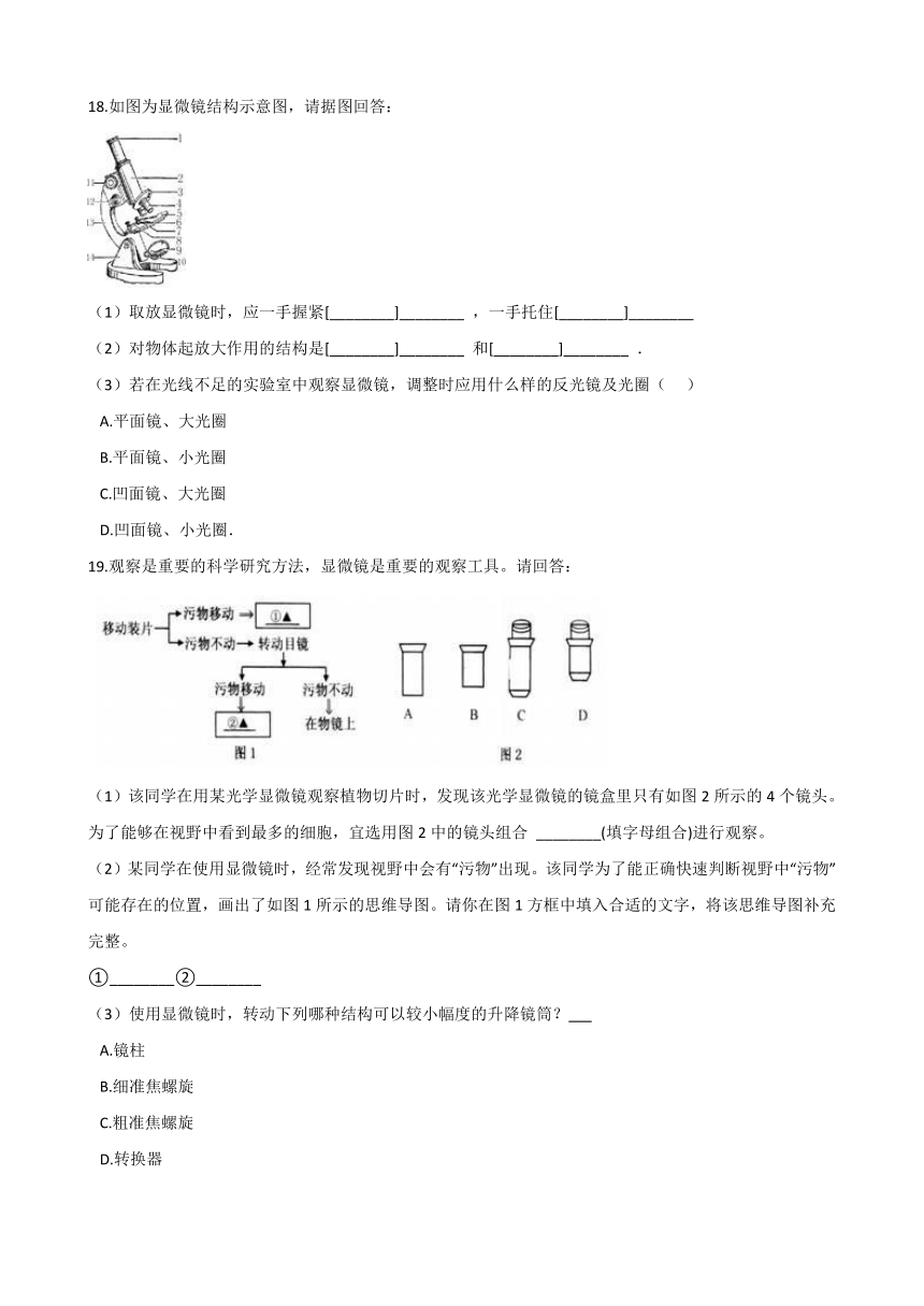 2021年初中（浙教版）科学二轮复习专题02：生物体的结构层次 (含解析)