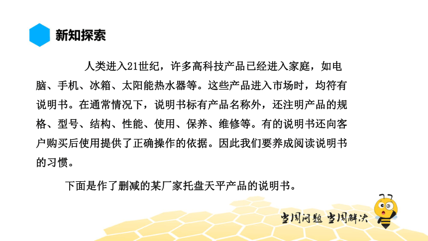 物理八年级-6.3【预习课程】学习使用天平和量筒（11张PPT）