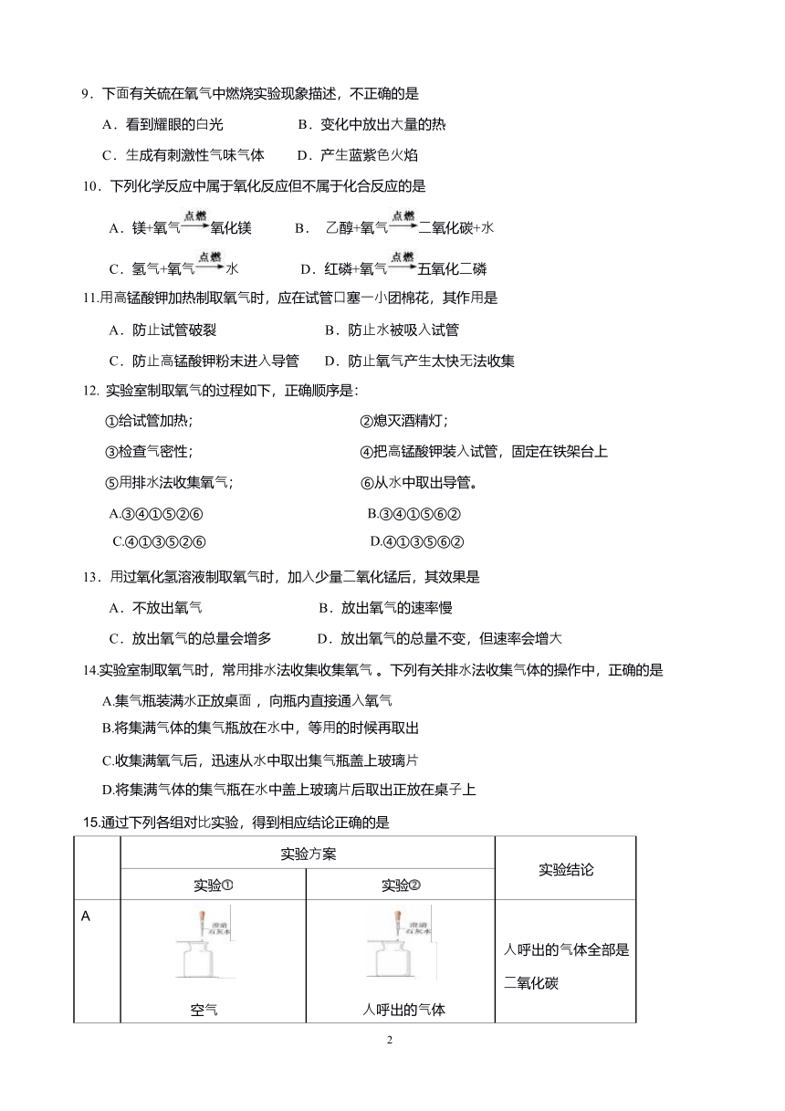 广东省广州大学附属增城实验学校2022-2023学年八年级上学期期末检测化学试卷（无答案）