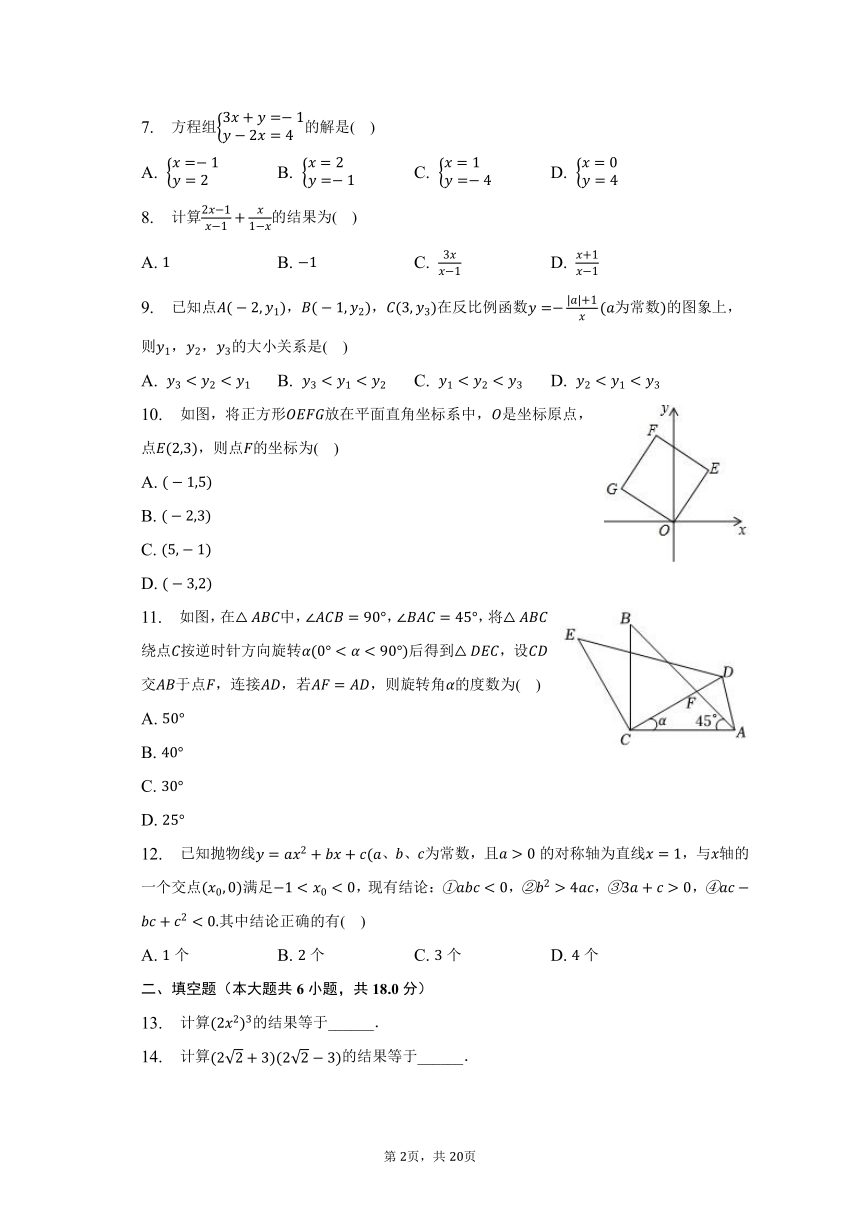 2023年天津市西青区杨柳青二中中考数学结课试卷（含解析）