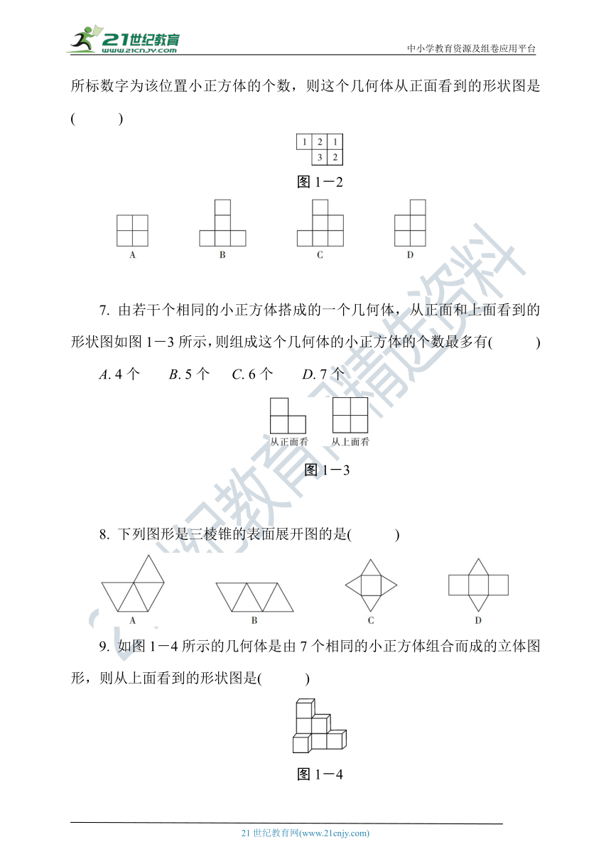 第一章 丰富的图形世界达标测试卷（含答案）