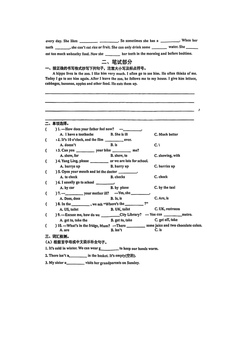 江苏省泰州市兴化市2023-2024学年五年级下学期期中英语试题（图片版 含答案 无听力原文及音频）
