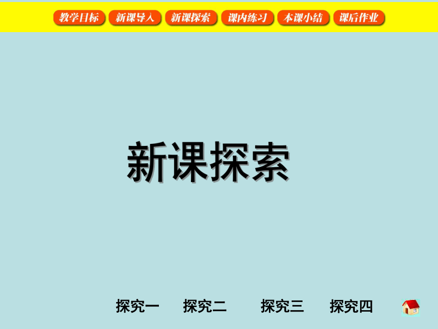 五年级上册数学课件-2.2 小数乘除法（小数乘小数）沪教版 (共16张PPT)