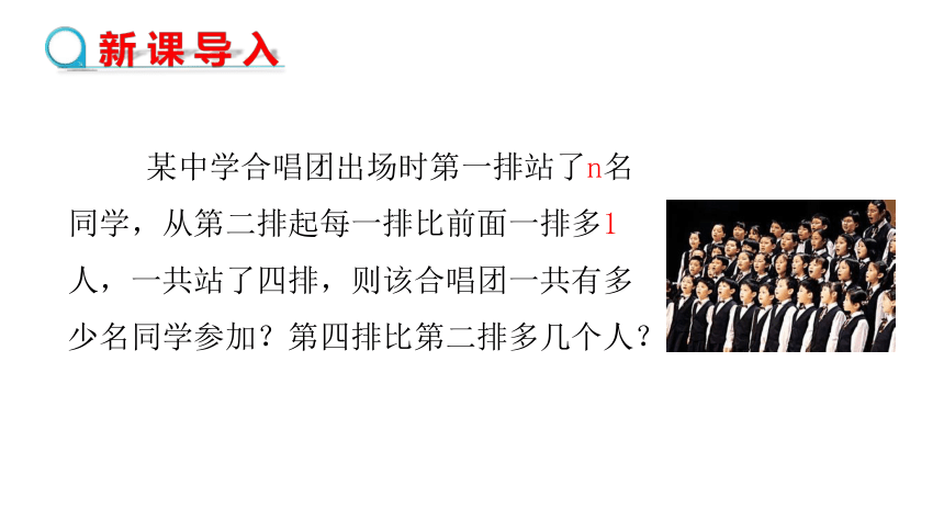 3.4.3  整式的加减 课件（23张ppt）