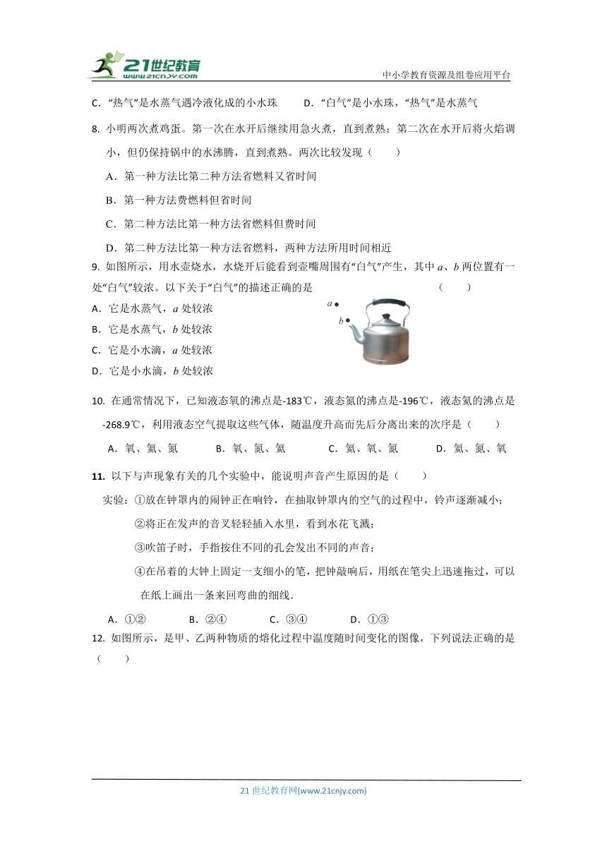 【苏科版】物理八年级上册第一次月考试卷（含参考答案）