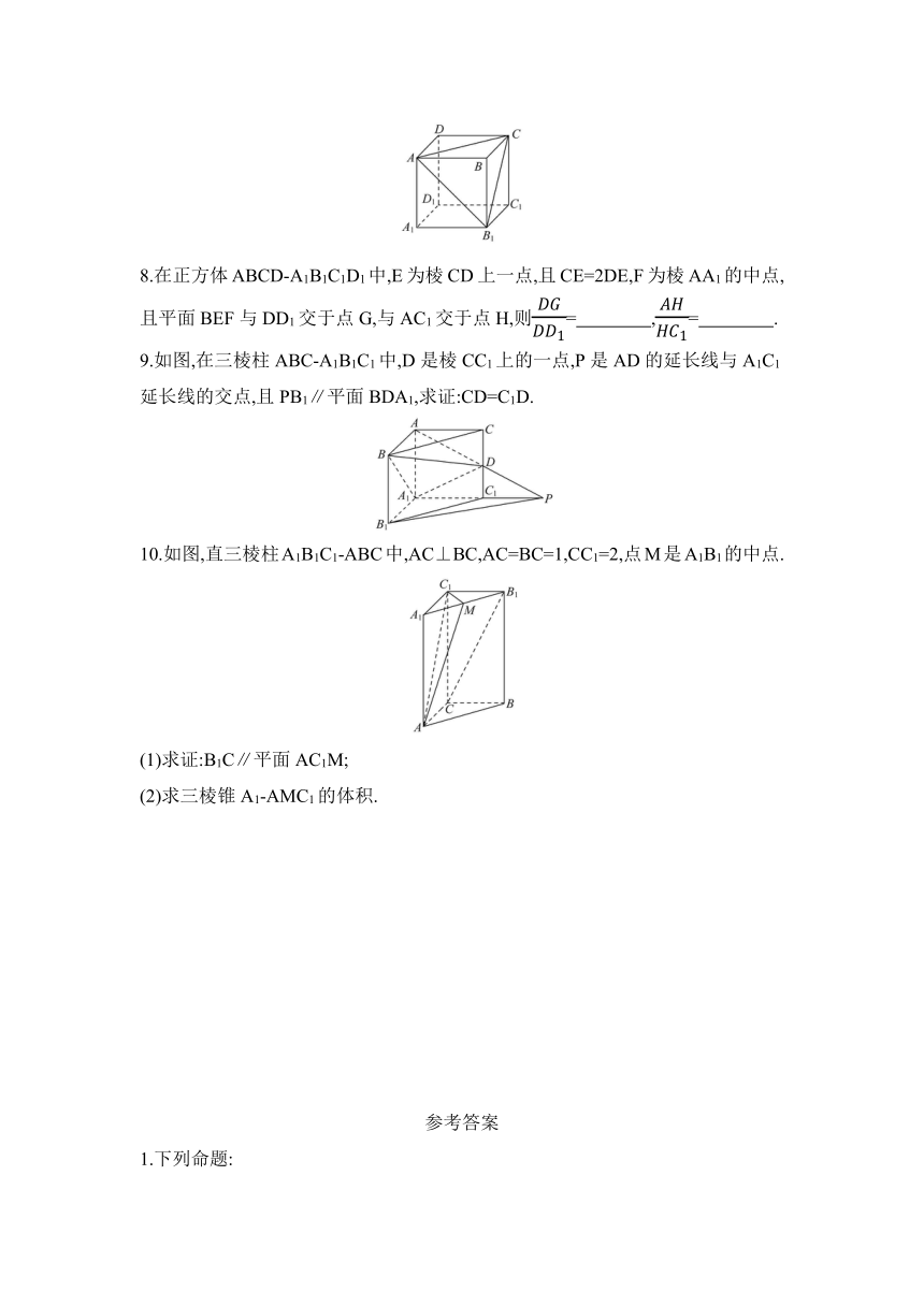 11.3.2直线与平面平行 同步练习2020-2021学年高一数学人教版B版（2019）必修第四册第十一章（Word含答解析案）