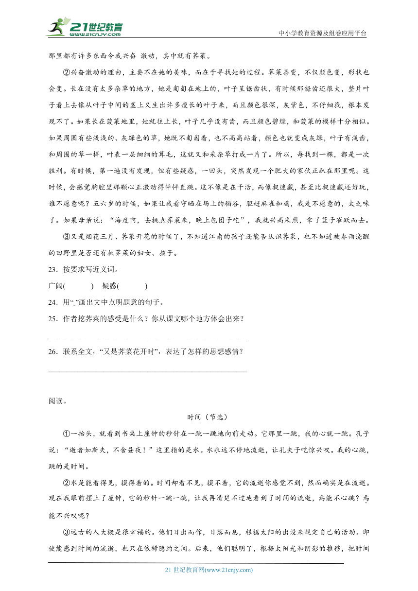 部编版小学语文六年级下册期末现代文阅读检测卷-（含答案）