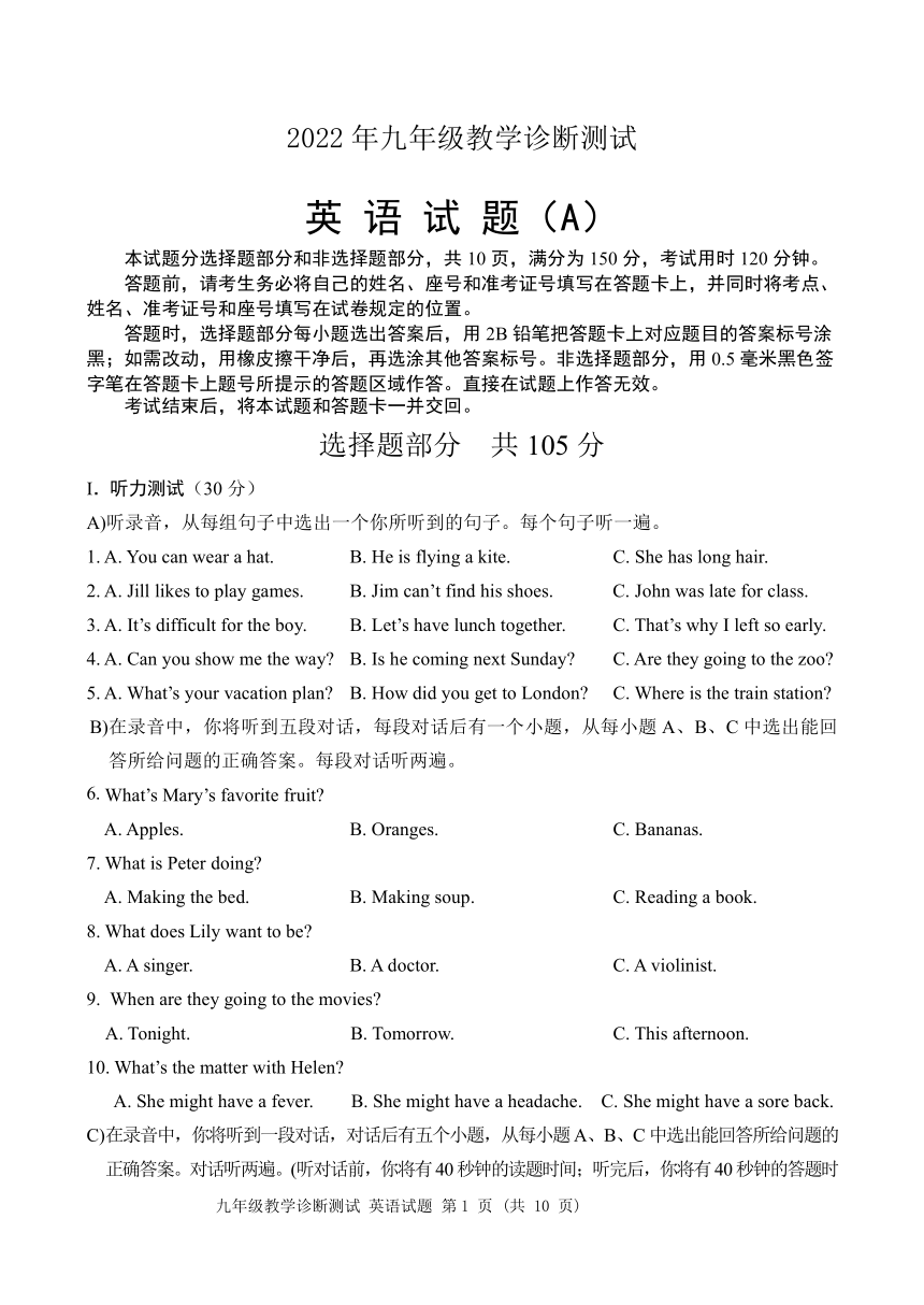 2022山东省济南市天桥区一模英语试题（PDF版无答案无听力音频及原文）