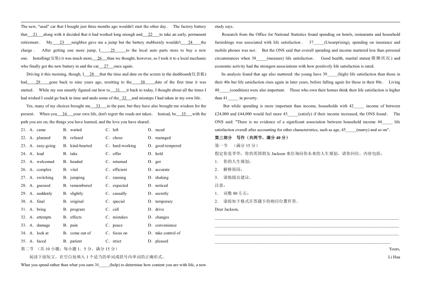 江苏省淮安市淮阴区2022-2023学年高三上学期期末检测英语试题（Word版含答案，无听力部分）