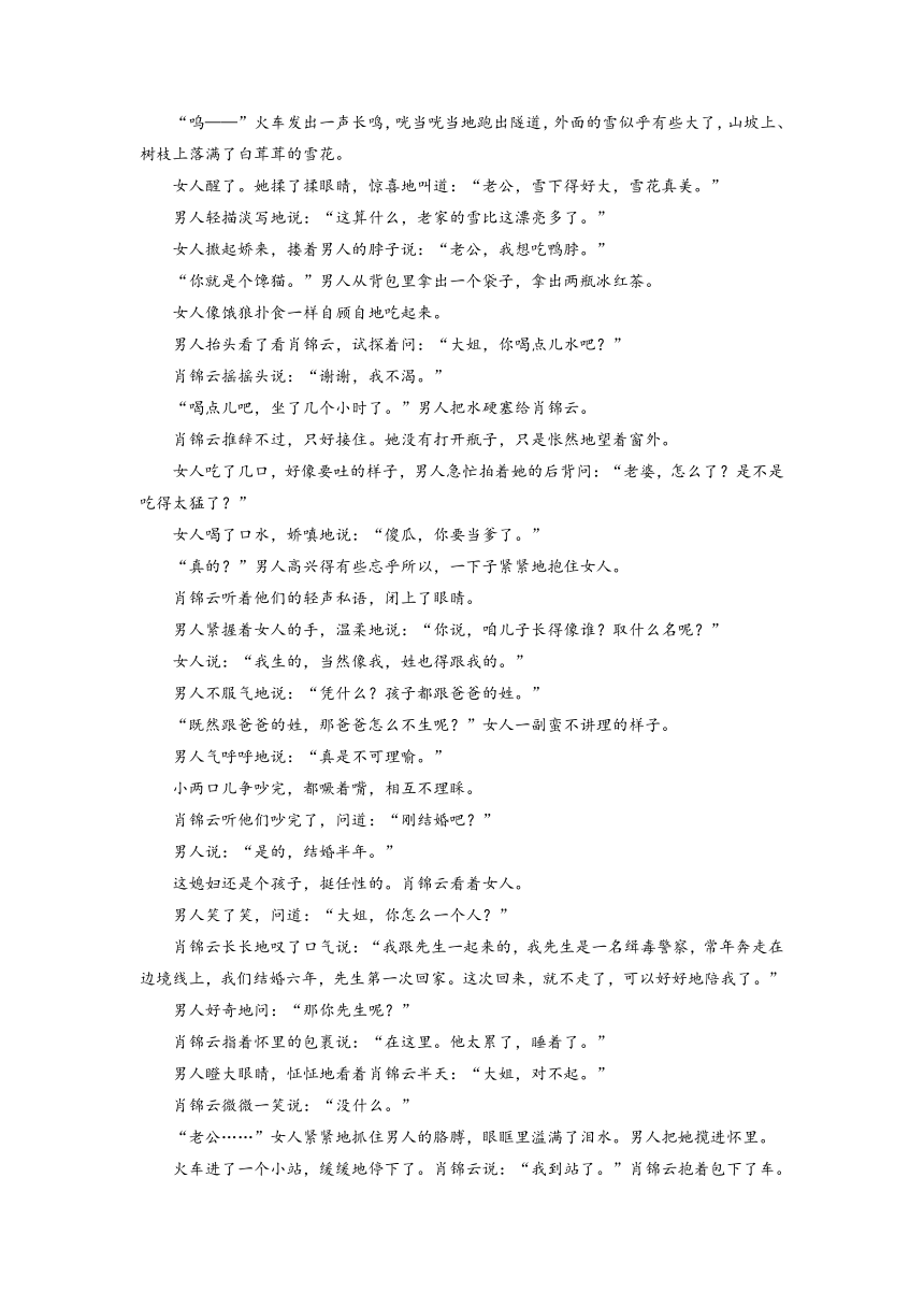 云南省部分名校2021-2022学年高一上学期期中语文考试试题精选汇编文学类文本阅读专题（含答案）