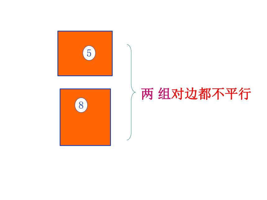 四年级数学下册课件-2.5 四边形分类北师大版（共20张PPT）