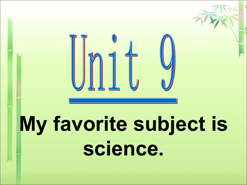 鲁教版（五四制）英语六年级下册 Unit 2 My favourite subject is science Section B  课件(共37张PPT无素材)