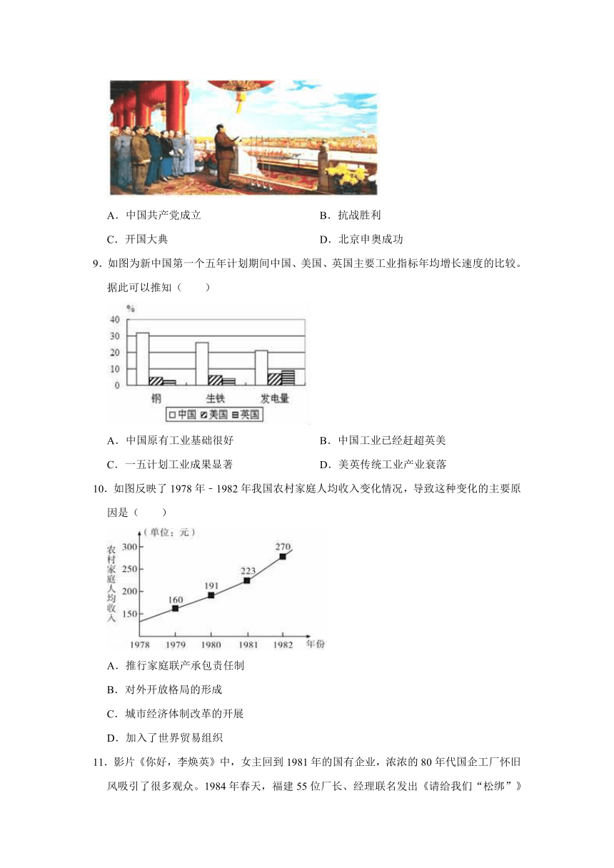 2021年江苏省南京市中考历史仿真试卷（B卷）（含解析）