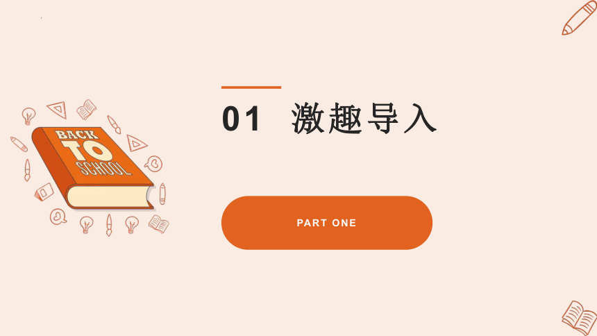 第一单元 列方程解决较复杂的实际问题课件(共21张PPT)四年级下册数学青岛版（五四学制）