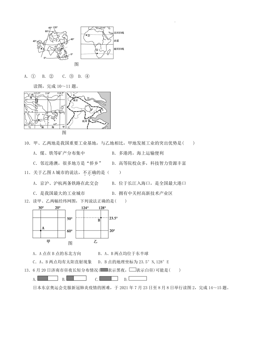 2022年湖北利川东城街道初中中考地理复习测试题一 (word版无答案)