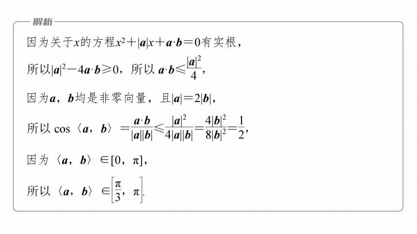 高考数学专题二　微专题19　平面向量的数量积及最值与范围问题  课件(共65张PPT)