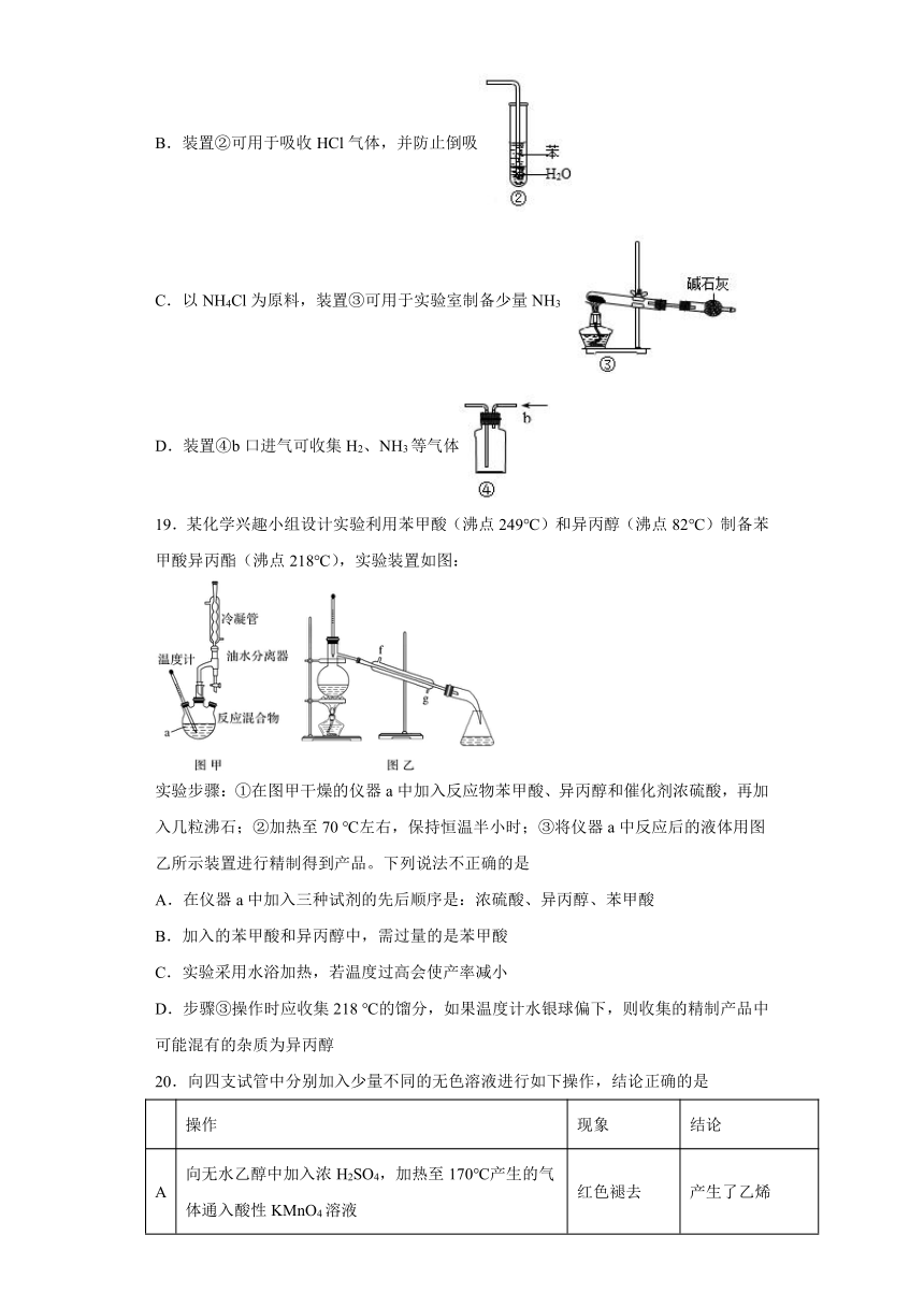 2.1研究物质的实验方法 强化习题——苏教版（2020）必修第一册（word版 含解析）