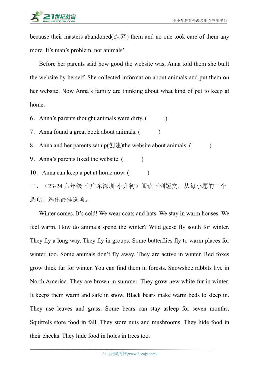 小升初英语知识点复习专题12.阅读理解-人与自然（一）（牛津深圳版含答案解析）