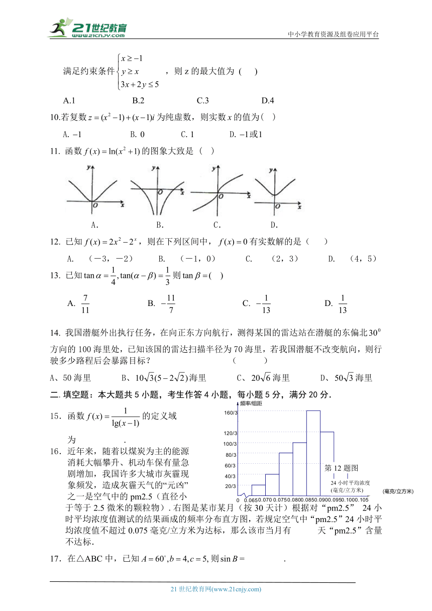 2023福建省春季高考高职单招数学模拟试题及答案word版 (8)