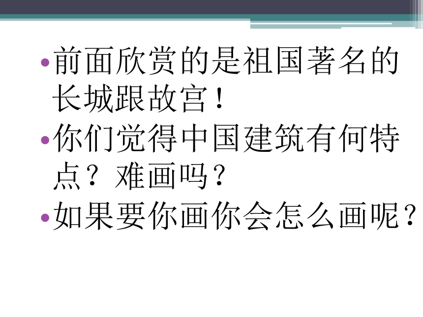 二年级上册 美术 2《我的假日》浙美版 课件 (共10张PPT)