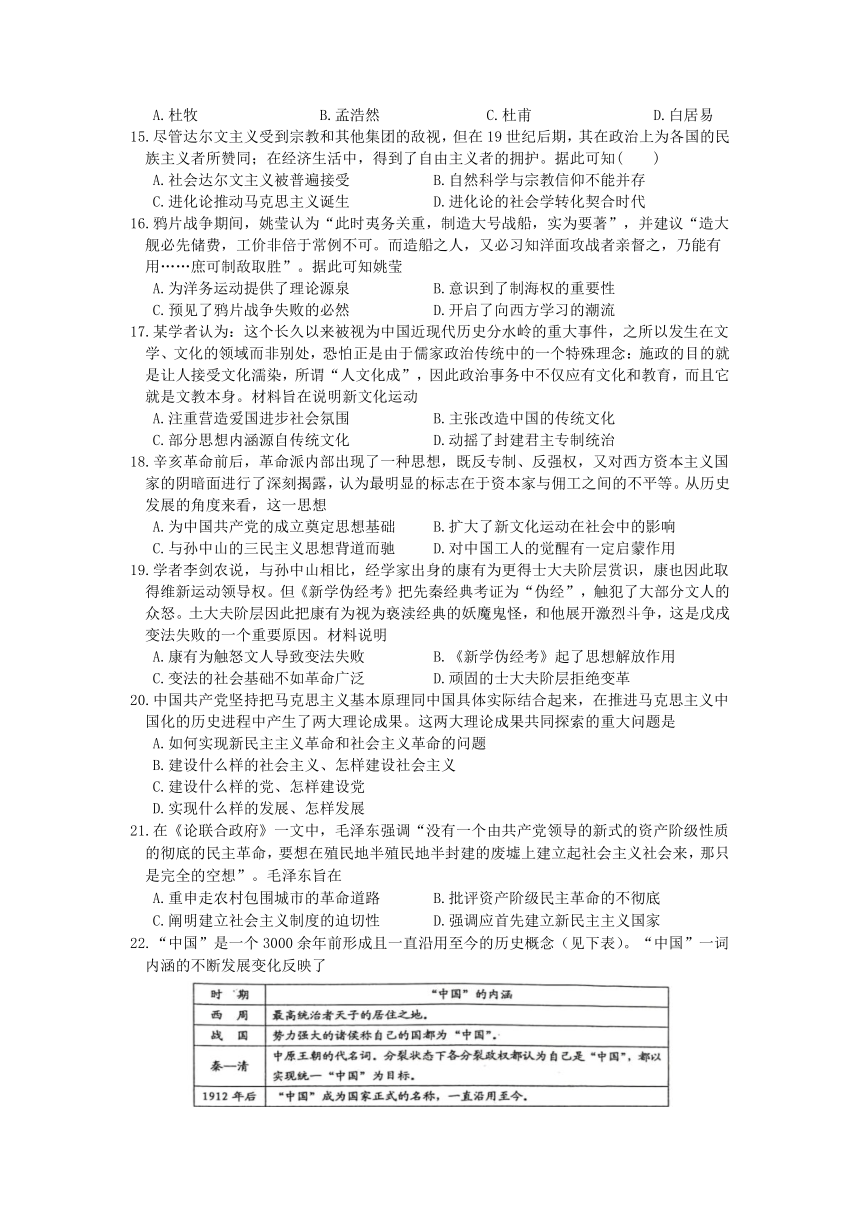 江西省吉安市遂川县高级中学2021-2022学年高二上学期第三次月考（B）历史试卷（Word版含答案）