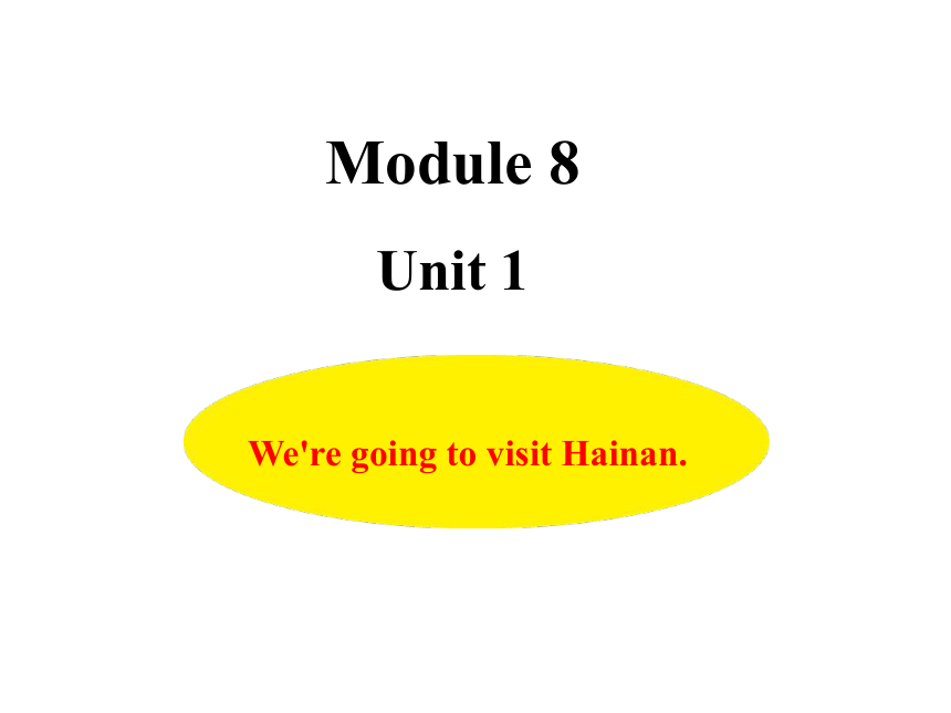 Module 8 Unit 1 We’re going to visit Hainan课件(共23张PPT)