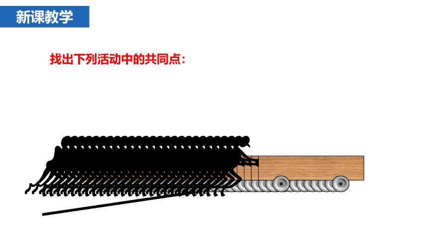 八年级下册11.1功课件 有24张PPT