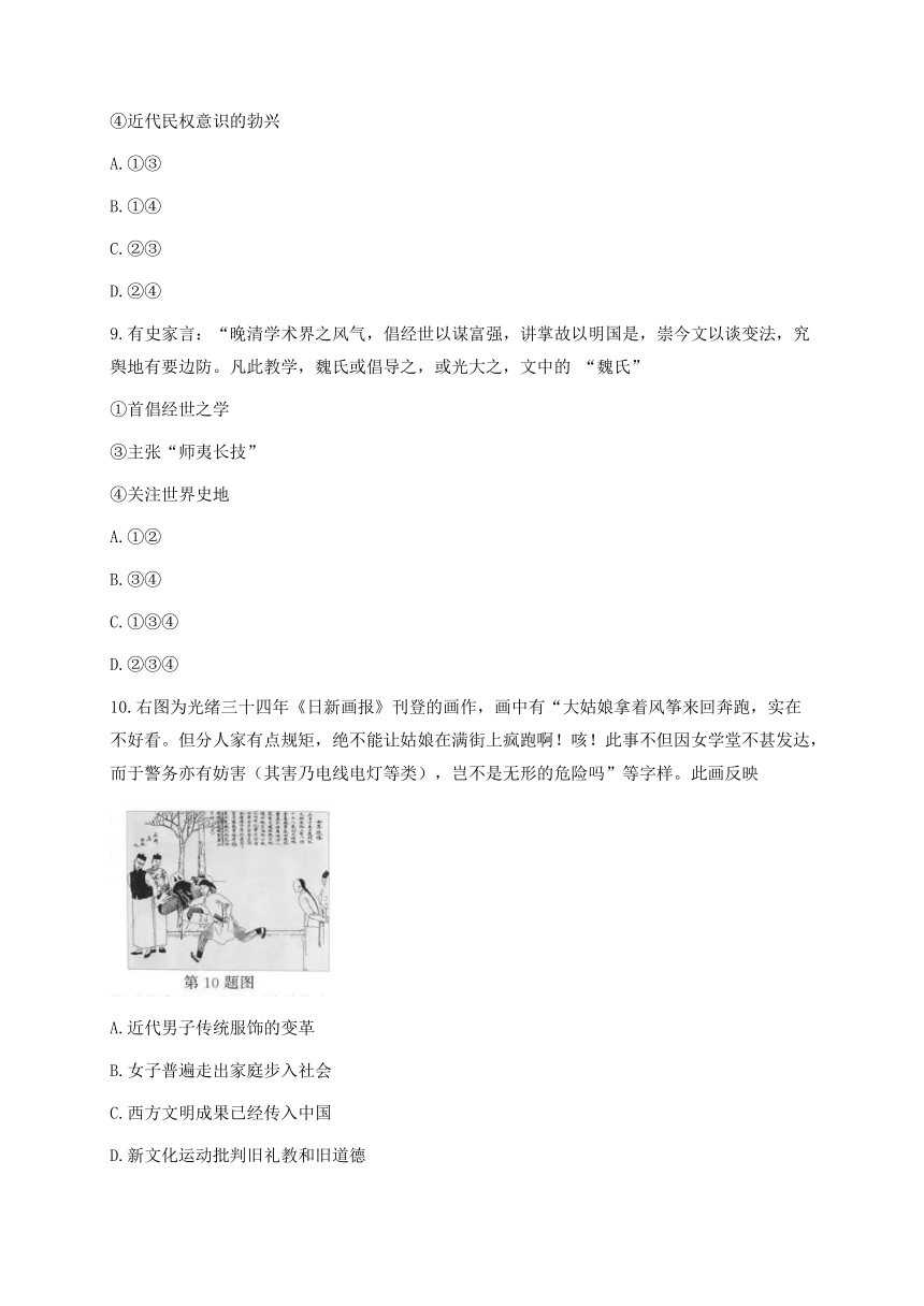 2021年1月浙江省普通高校招生选考历史试题（word版，含答案）