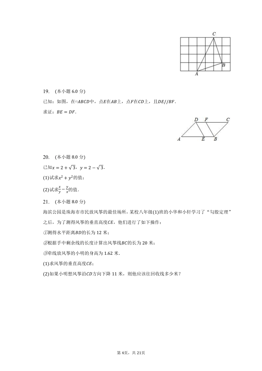 2022-2023学年辽宁省鞍山市岫岩县八年级（下）期中数学试卷（含解析）