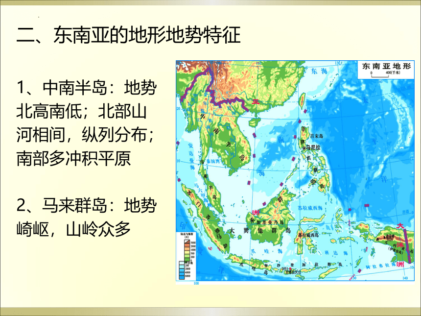 2024年 湖南 中考地理总复习课件：14 东南亚和南亚、西亚 (共44张PPT)