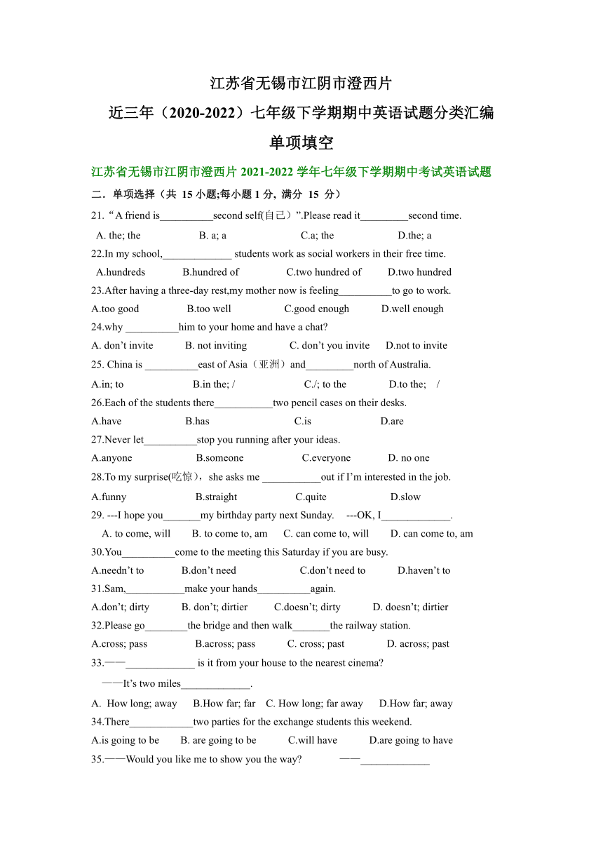 江苏省无锡市江阴市澄西片近三年（2020-2022）七年级下学期期中英语试题分类汇编：单项填空（含答案）